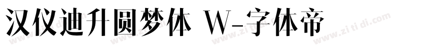 汉仪迪升圆梦体 W字体转换